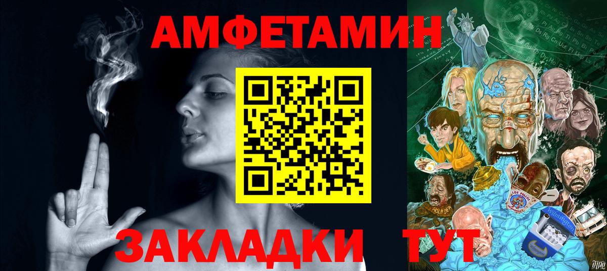 АМФ 97%  АМФ  Шатура  Амфетамин  Вход с VPN 