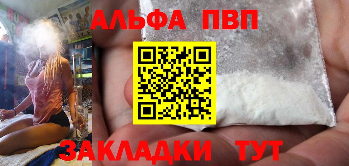 Шатура  APVP кристаллы  купить наркоту  А ПВП  Вход с VPN  A PVP СК КРИС  А ПВП СК 