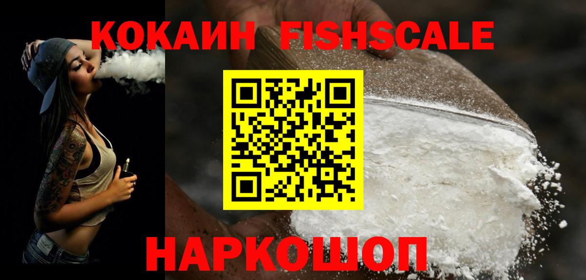 КОКАИН 99%  Вход с VPN  Кокаин Боливия  Шатура 
