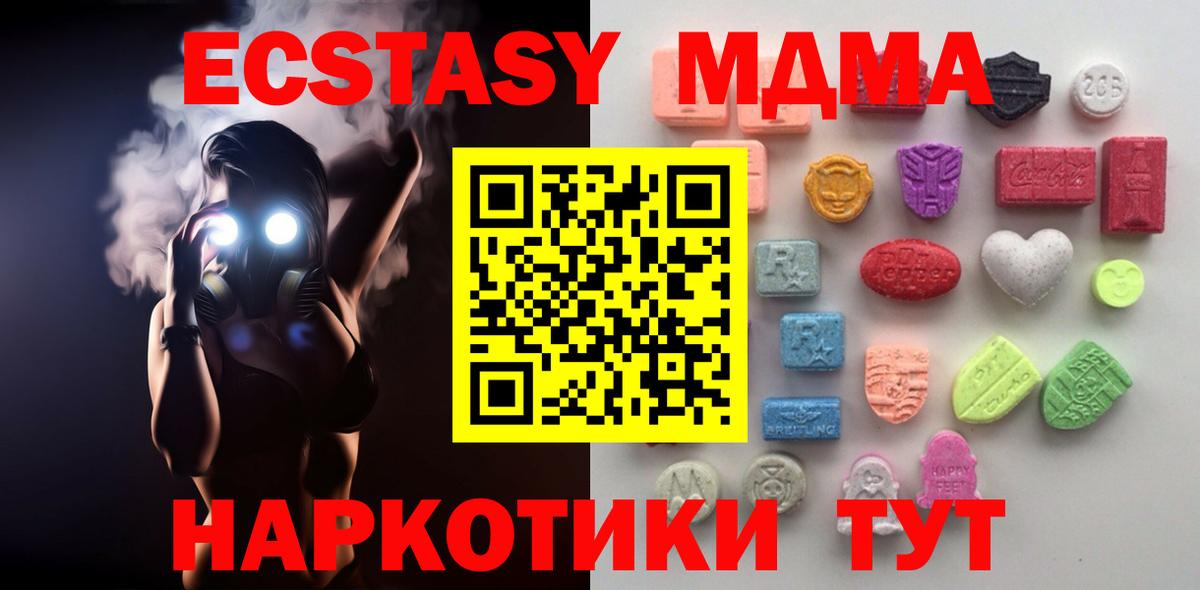 Ecstasy таблы Шатура