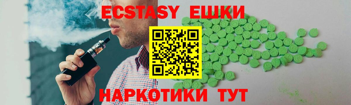 блэк спрут зеркало  Вход с VPN  Экстази ешки  Шатура  ЭКСТАЗИ 280 MDMA 