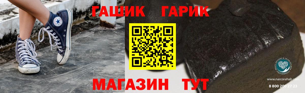 ГАШ  ГАШ индика сатива  Вход с VPN  Шатура 