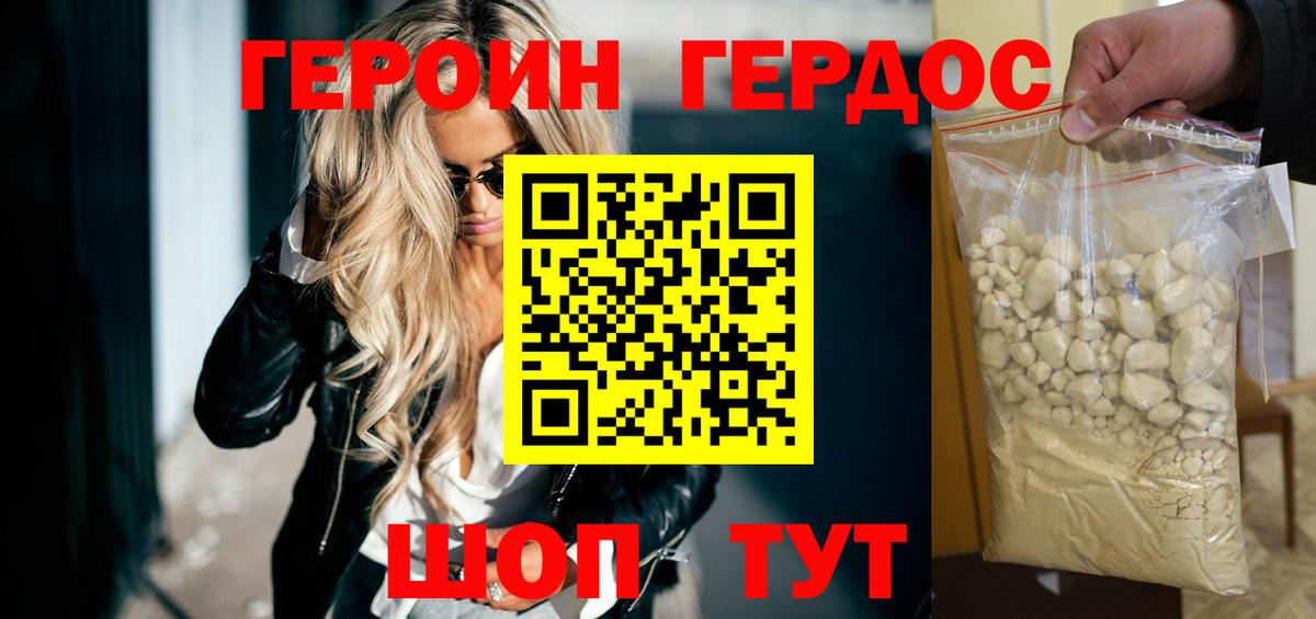 Героин Афган  Вход с VPN  Шатура 