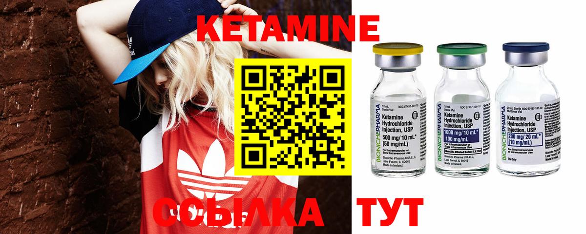 КЕТАМИН VHQ  Вход с VPN  MEGA ссылки  Шатура  Кетамин ketamine 
