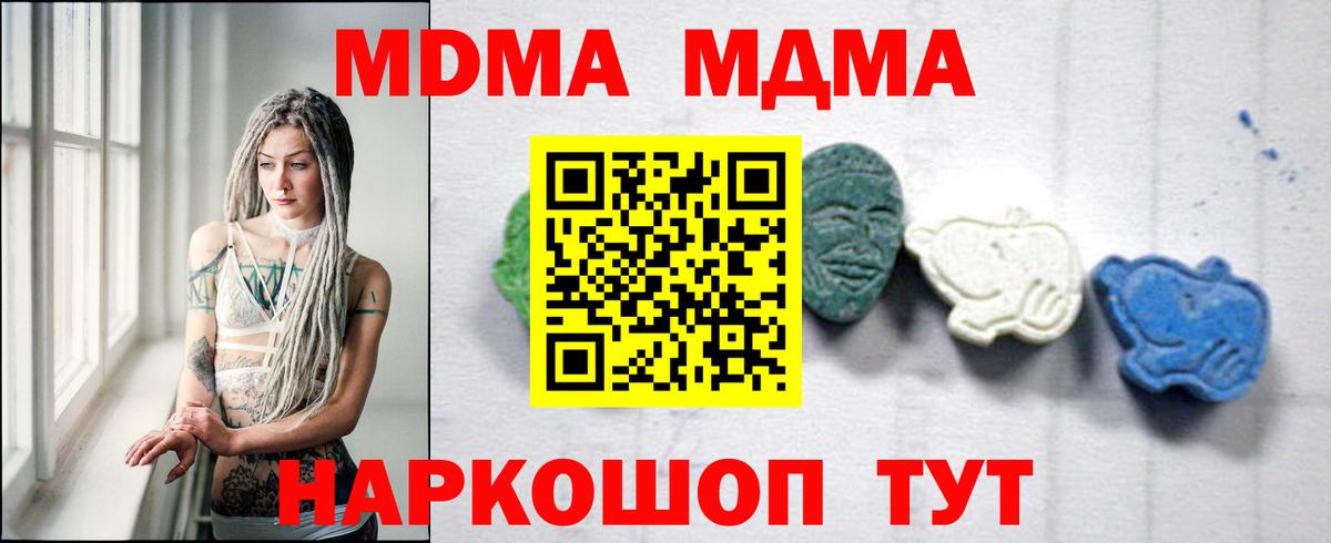 MDMA Molly  МДМА  Шатура  Вход с VPN 