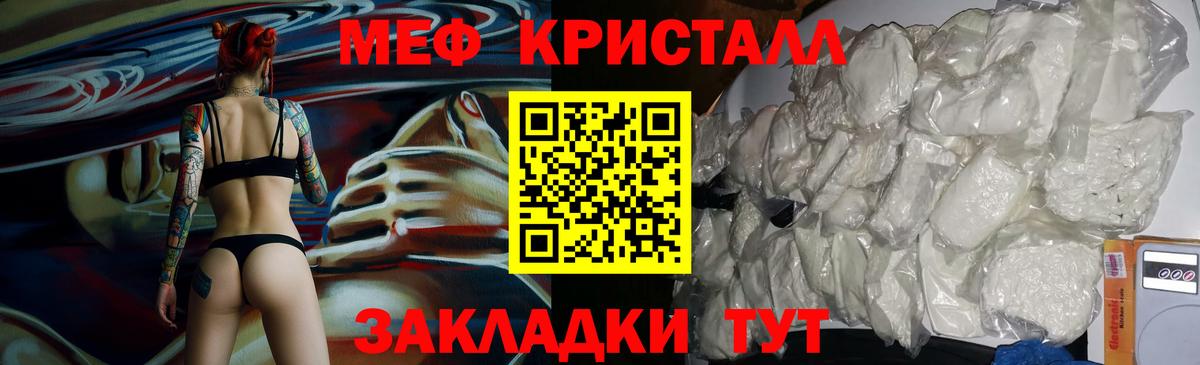 Шатура  Мефедрон  МЯУ-МЯУ mephedrone  Вход с VPN  МЕФ мяу мяу 