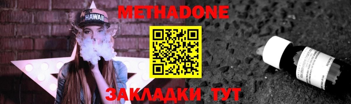 Метадон VHQ  Вход с VPN  МЕТАДОН VHQ  Шатура 