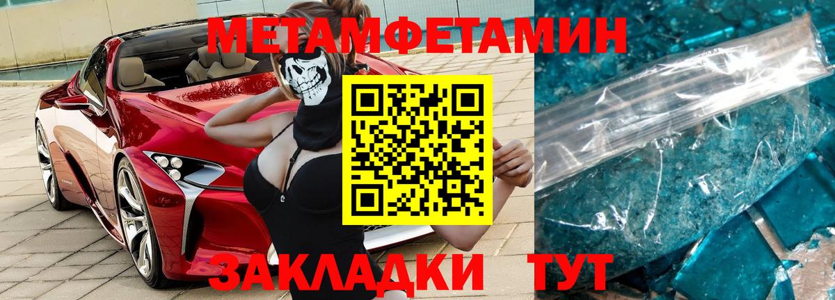 Метамфетамин винт  Вход с VPN  Метамфетамин  Шатура  Метамфетамин винт 