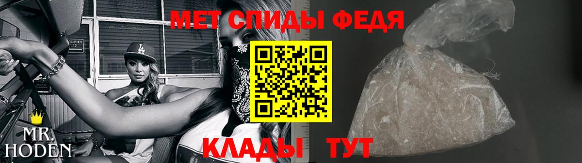 МЕТАМФЕТАМИН мет Шатура