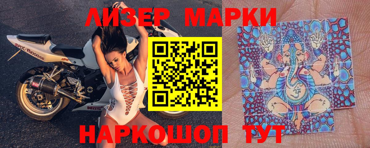 Марки N-bome 1,8мг  Марки N-bome 1,8мг  Шатура  Вход с VPN 
